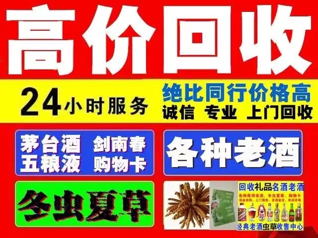 盘山回收1999年茅台酒价格商家[回收茅台酒商家]