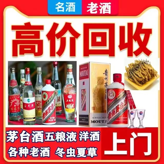 盘山八十年茅台酒回收上门哪里回收(附近上门回收茅台酒）